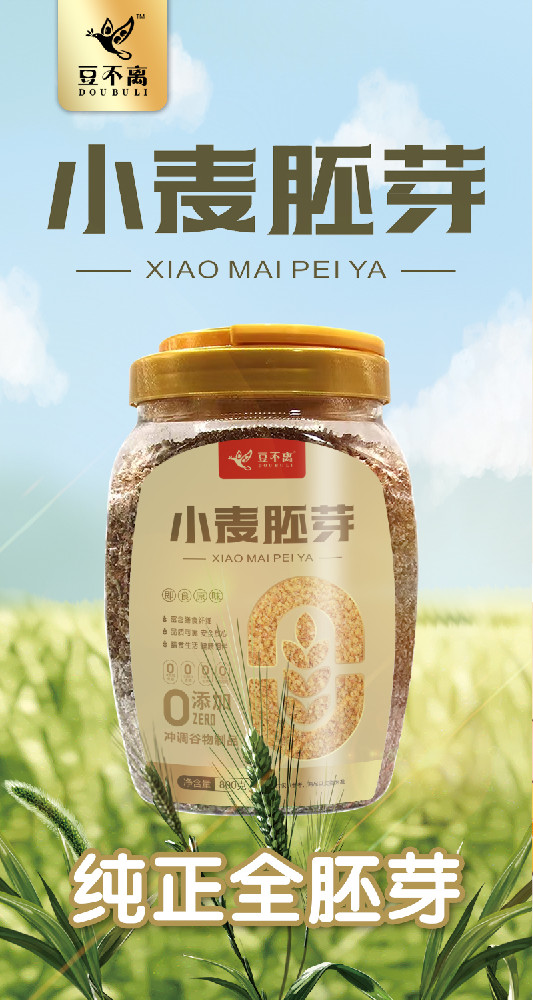 小麦胚芽