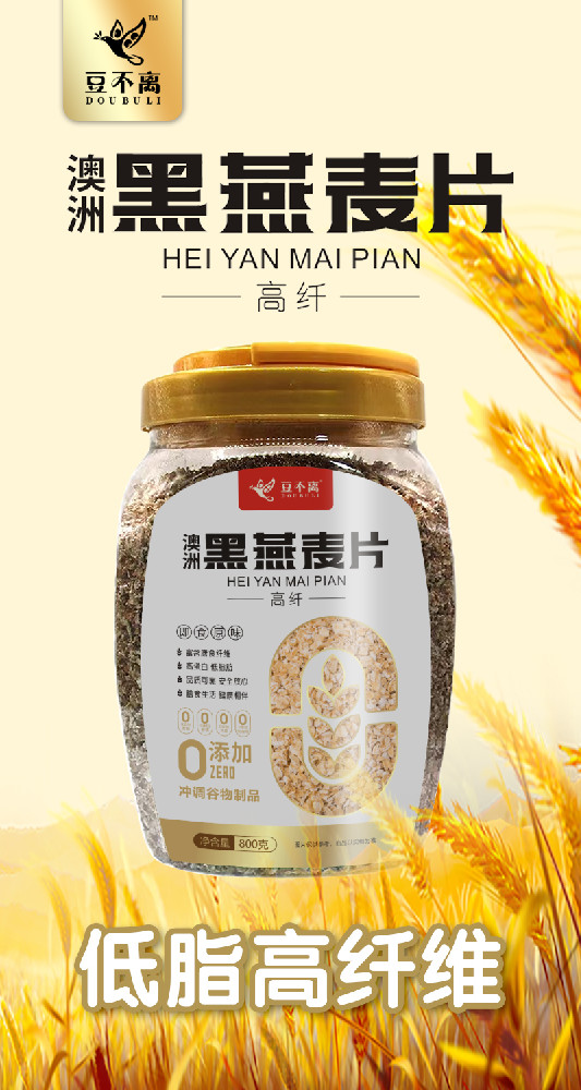 黑燕麦片