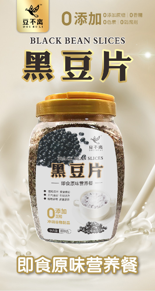熟黑豆片
