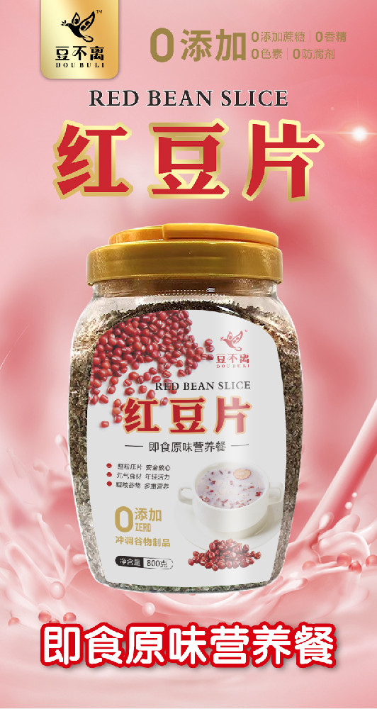 豆不离熟红豆片