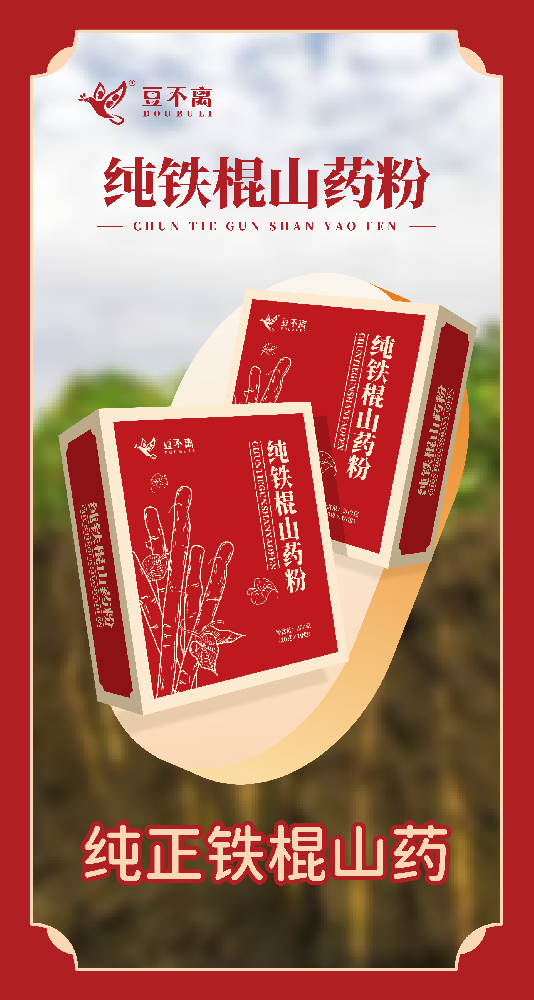 豆不离山药粉便携装